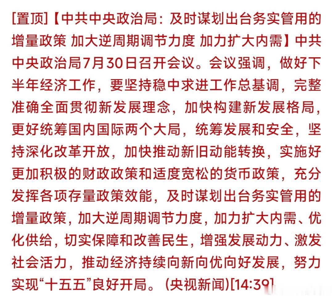 今日下午麻麻吹来暖风，市场有点反应，无奈，人心好像散了，带动不起来，于是乎，今天