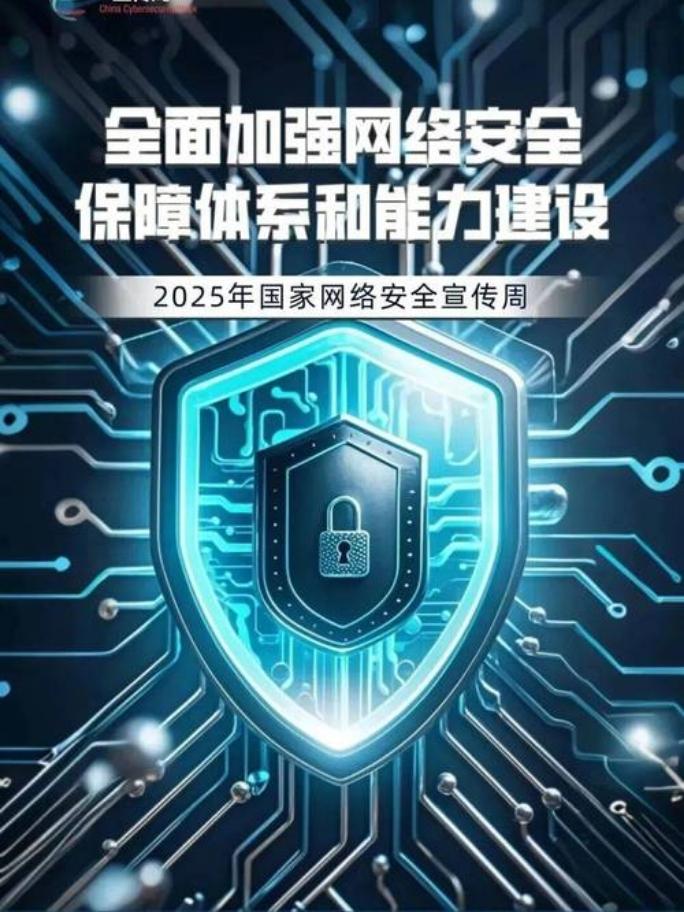 2026年第一天，网安法修订版正式实施！这些变化直接关系到我们的钱包和隐私
 
