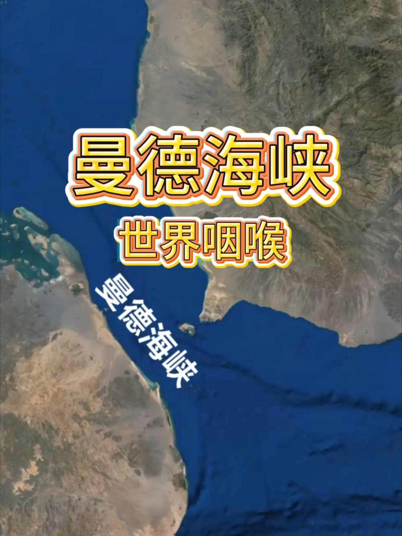 红海之战，美伊战事外溢苗头，可不是什么好事。
红海冲突，名义上是胡塞武装和沙特之