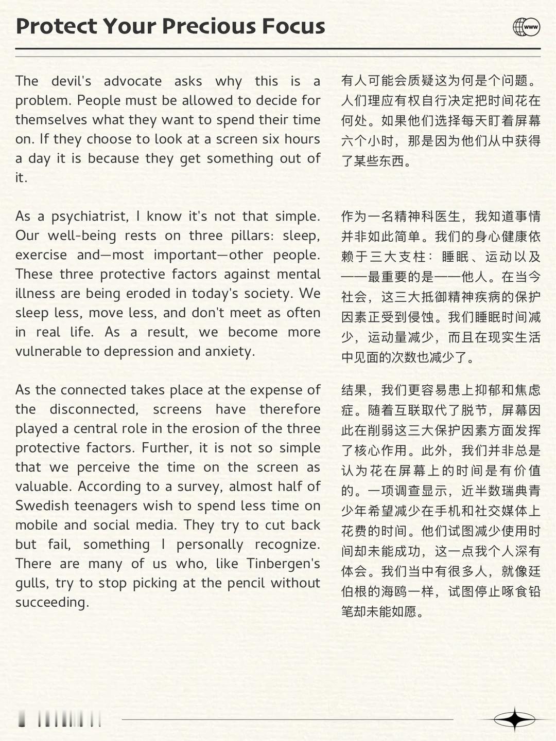 精选外刊：保护你宝贵的注意力 ​​​