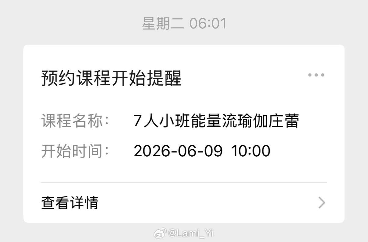 坚持运动打卡 回来已经扫了三节课今天瑜伽老师问我，lami你会一直运动到老吗？我