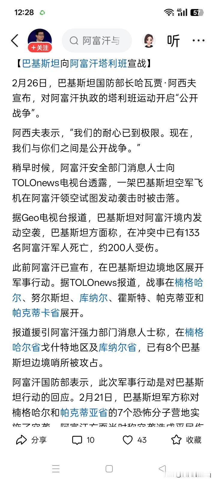 打怕它？
阿富汗塔利班政权，据说已经下令所有的女人都不得接受教育，如果是真实的，