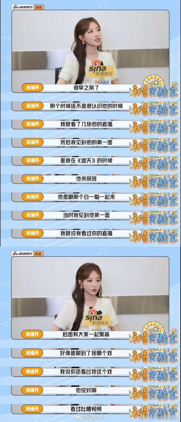 祝绪丹谈书卷一梦和永夜星河区别祝绪丹分享与刘宇宁的首次见面趣事，二人互相称赞，展