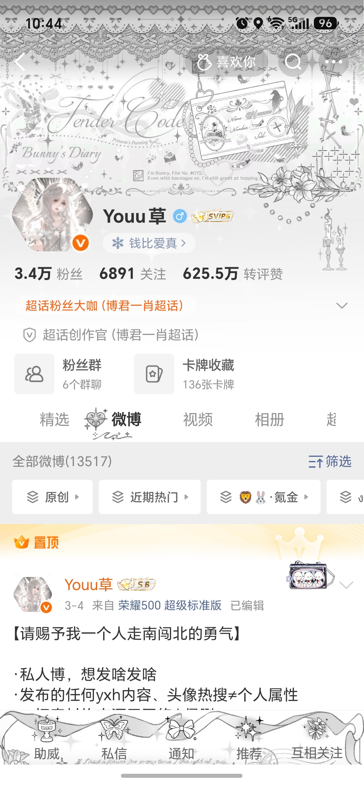 早上好啊 刷到来互动 
