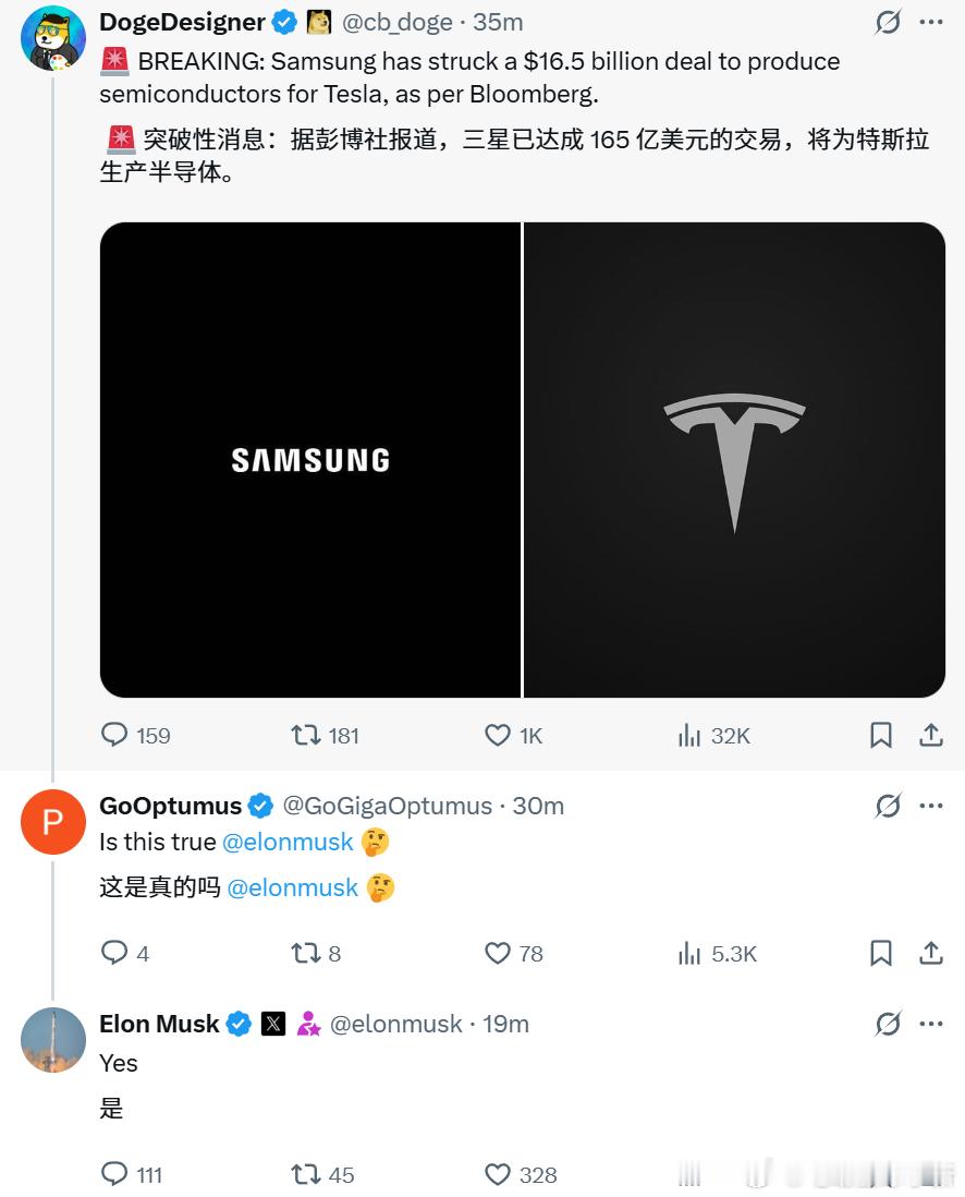 据彭博社报道，三星获特斯拉165亿美元芯片合同 这份协议将持续到 2033 年底