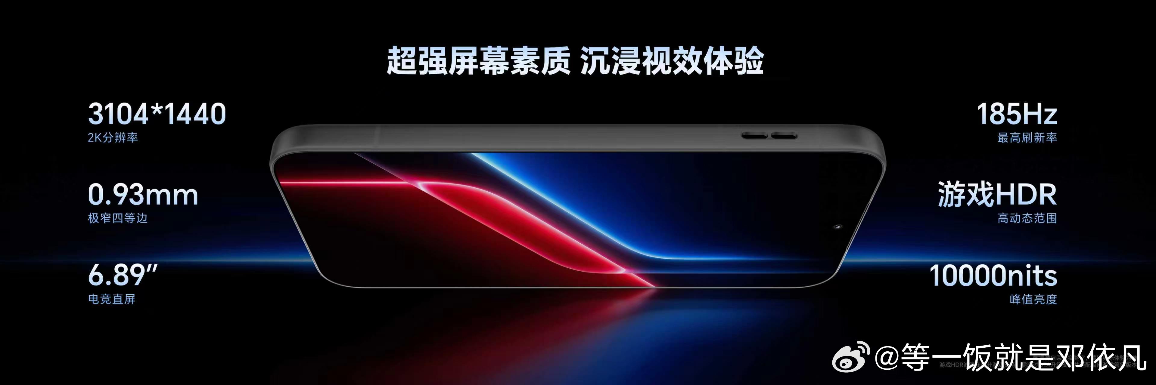 【自研芯片打破高清、高刷、护眼显示不可能三角】荣耀WIN2行业首发2K+185H