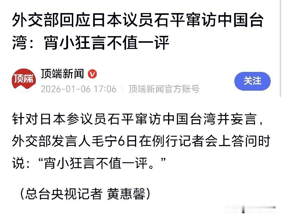 有网友说，石平这狗汉奸又窜访台湾了，能不能想办法把他抓起来？

这想法不错，估计