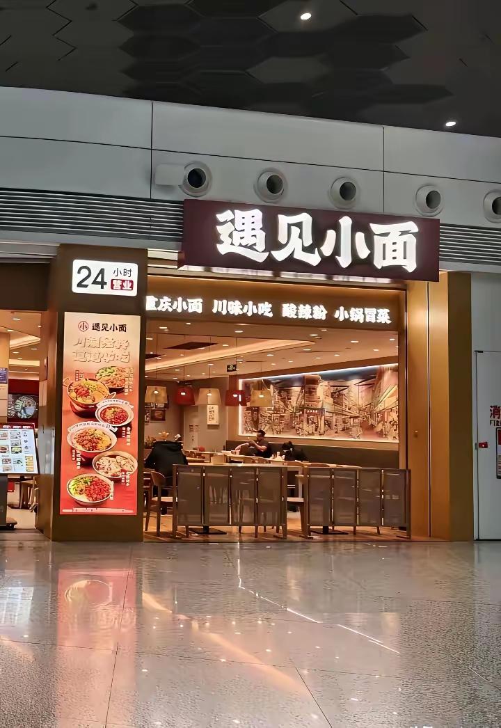 遇见小面告渝见小面，理由是商标里四个字有三个字一样，构成相似性。那么豫见小面怎么