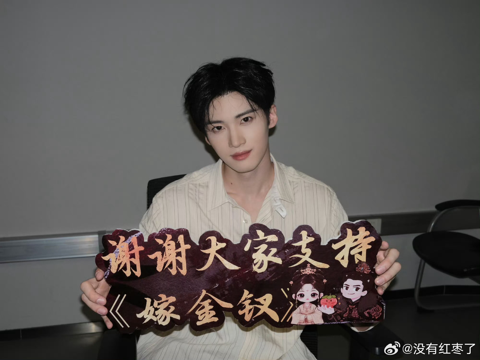 闫桉[超话]闫桉吃东西没有牙 我刚拔完智齿 [泪]也没有牙​​​