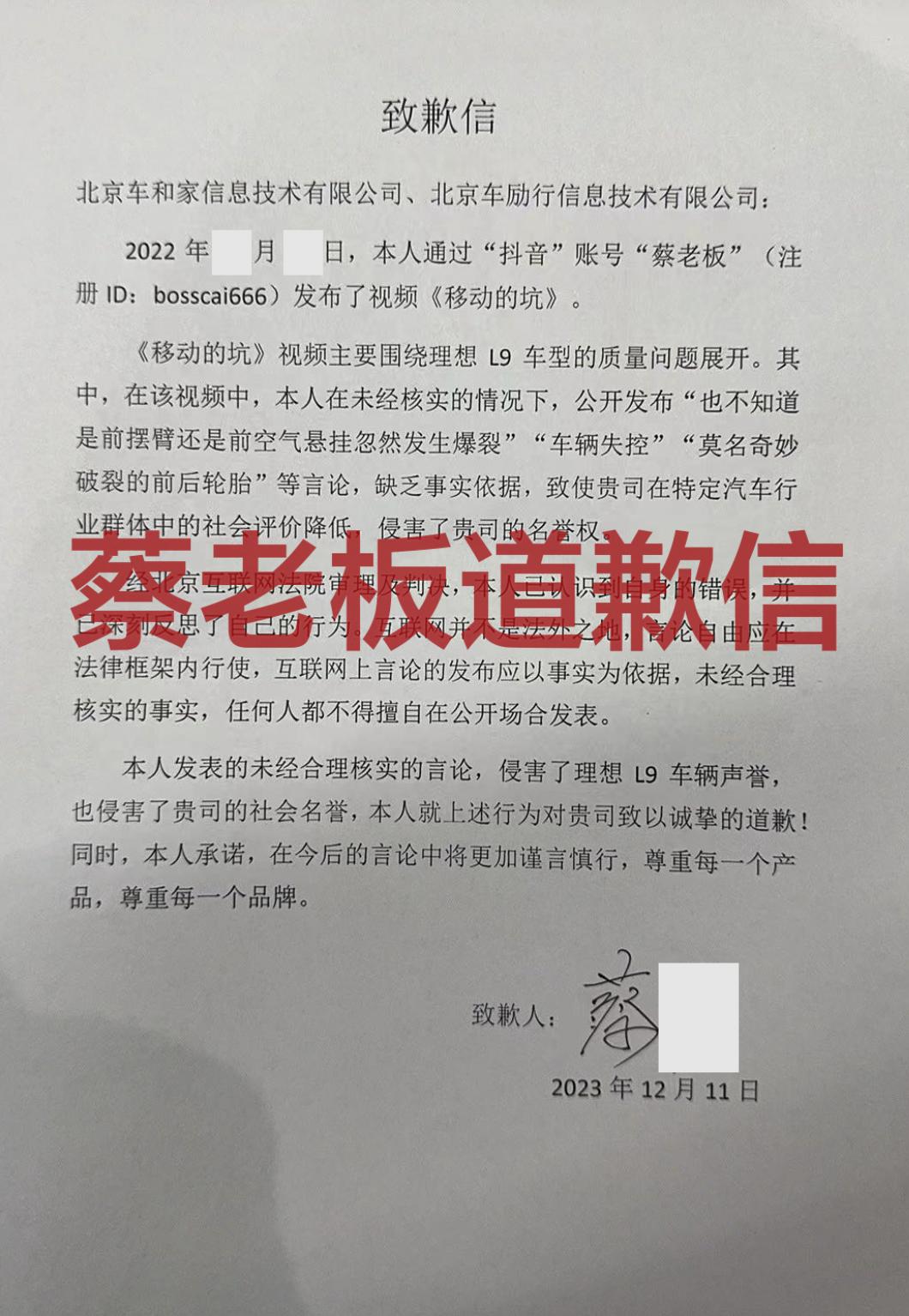 2022 年的狂欢，现在道歉也就赔 2 万块钱