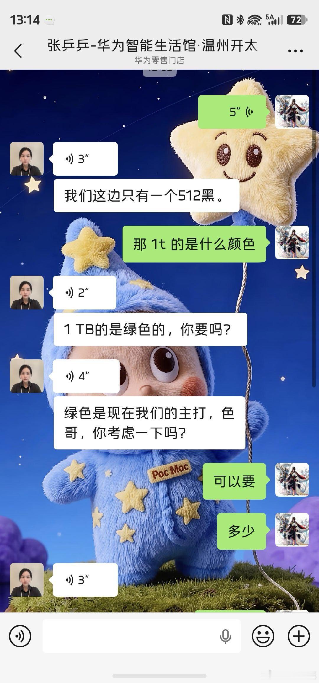 我线下买到 Mate90promax 典藏版了[鼓掌][鼓掌][鼓掌]晚上去取机