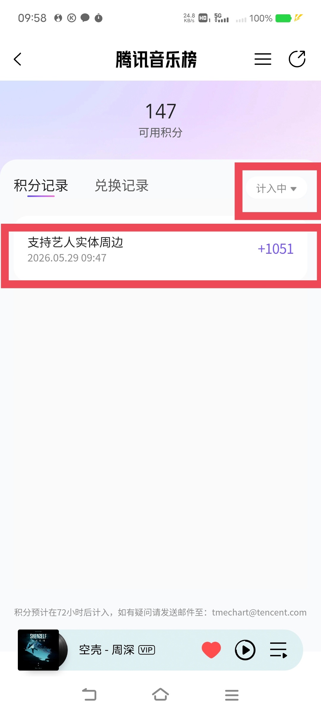 周深周深反深代词实体专辑 📣由你磅buy专科普第一步，点进由你榜个人头像，点击