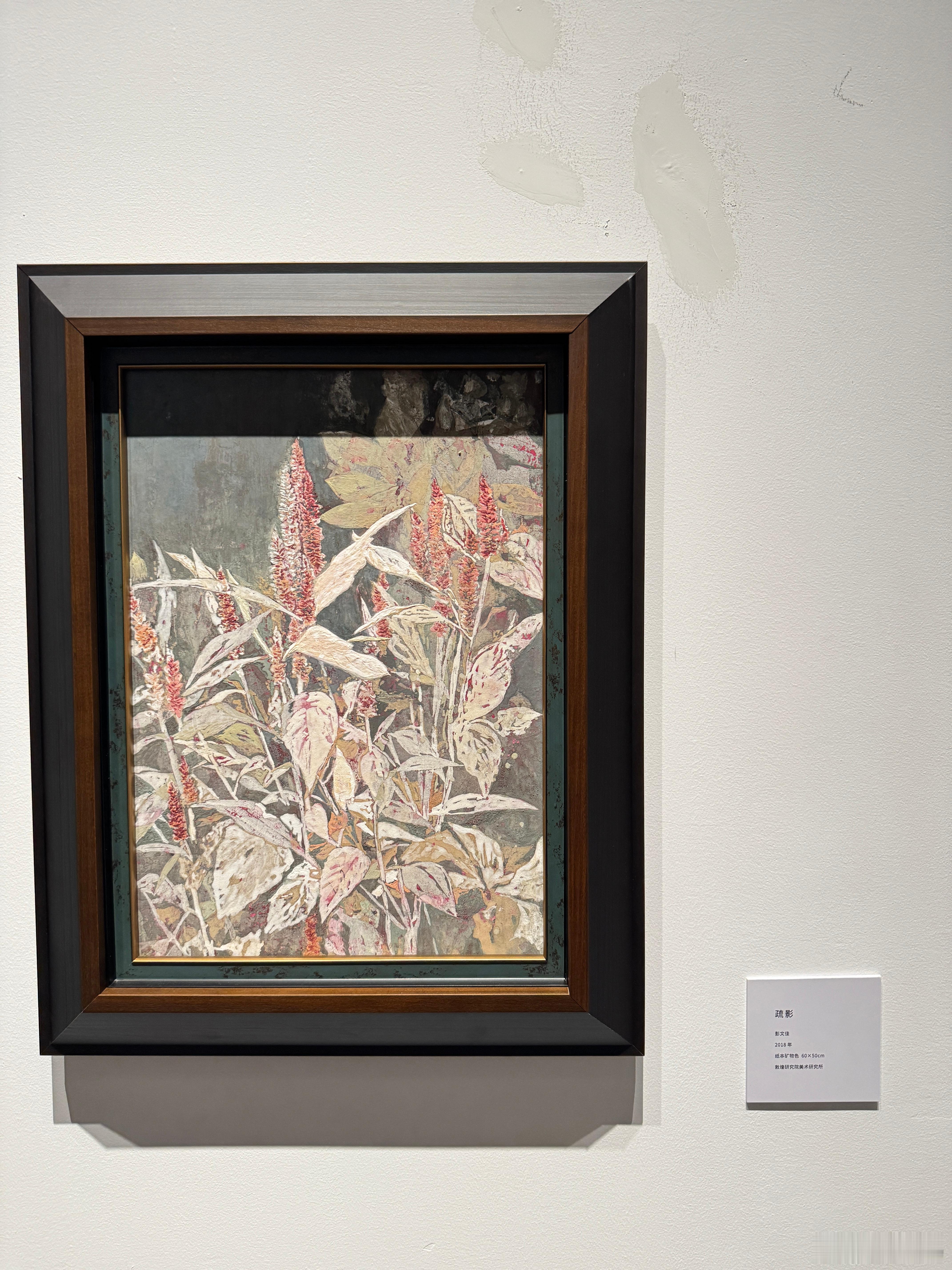 来自广州【一念敦煌】石窟艺术大展——疏影，请收图鸣聊体育 广州·广州艺术博物院(