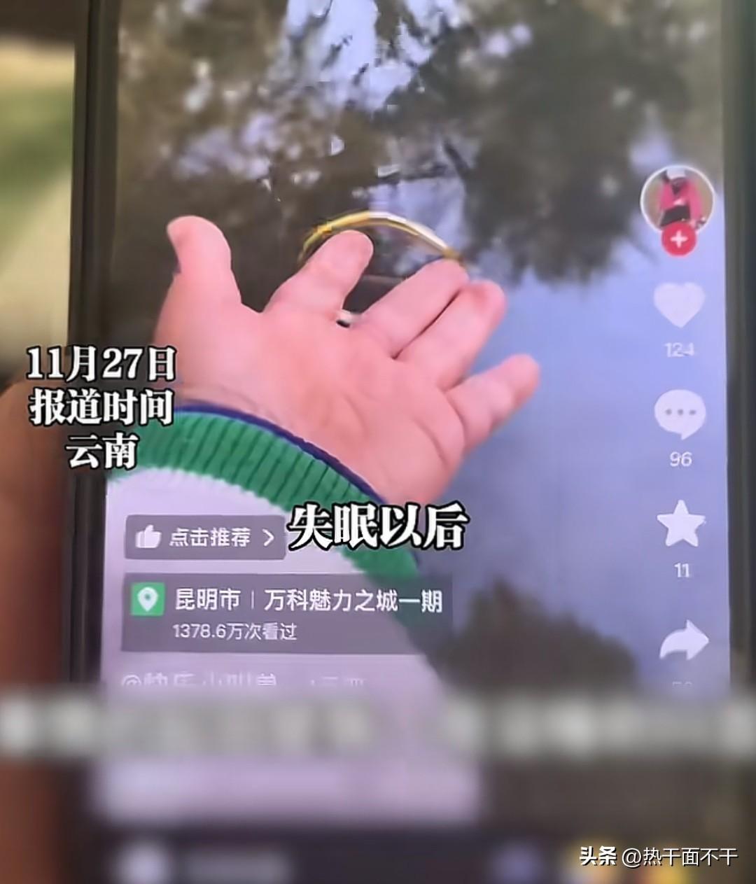 笑不活了！
近日，云南昆明，一男子失眠刷视频，正好看到一女子因为伤心，将自己的大