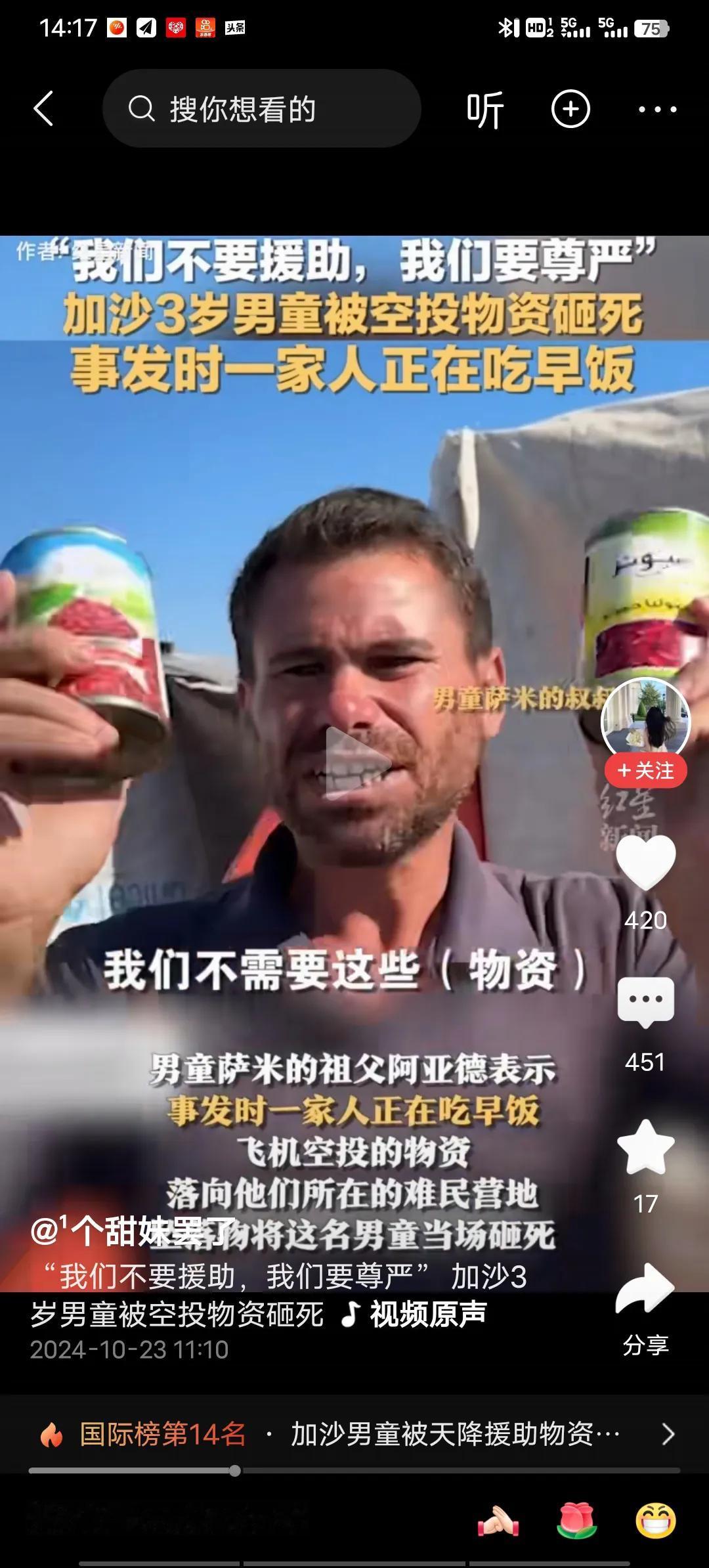 一次意外的“罪恶”胜过以色列的万千炸弹！
犹太舆论的最新导向！