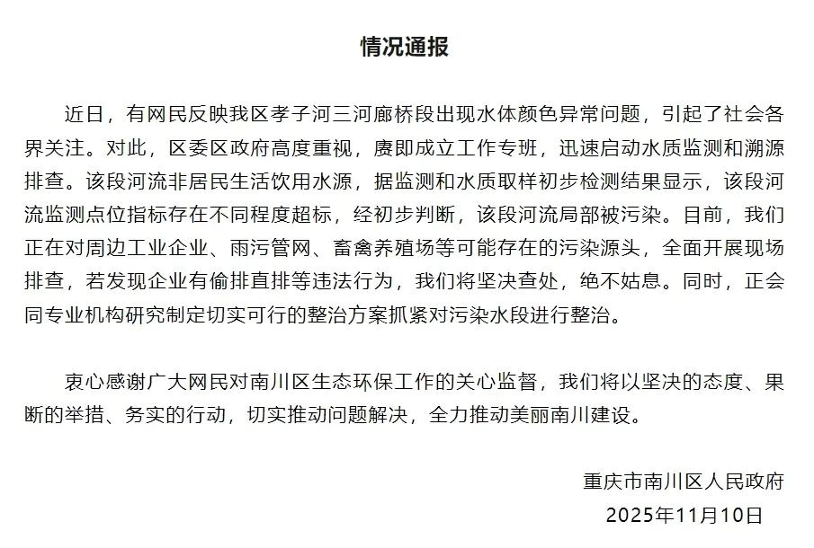 当地政府必须履行好环保的职责，不是等着博主发视频后才来高度重视。