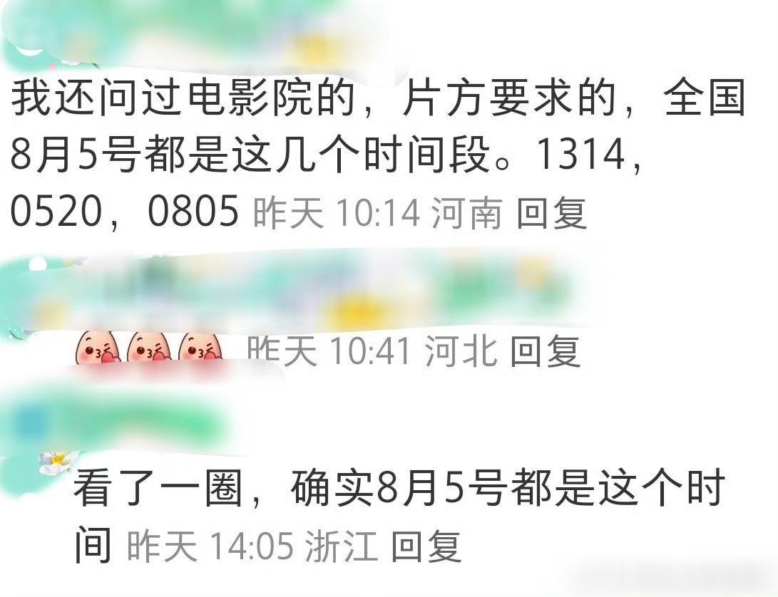王一博[超话] 我就是忙了一上午回头一看无名特殊场的8排5号全部没有了，每一场！