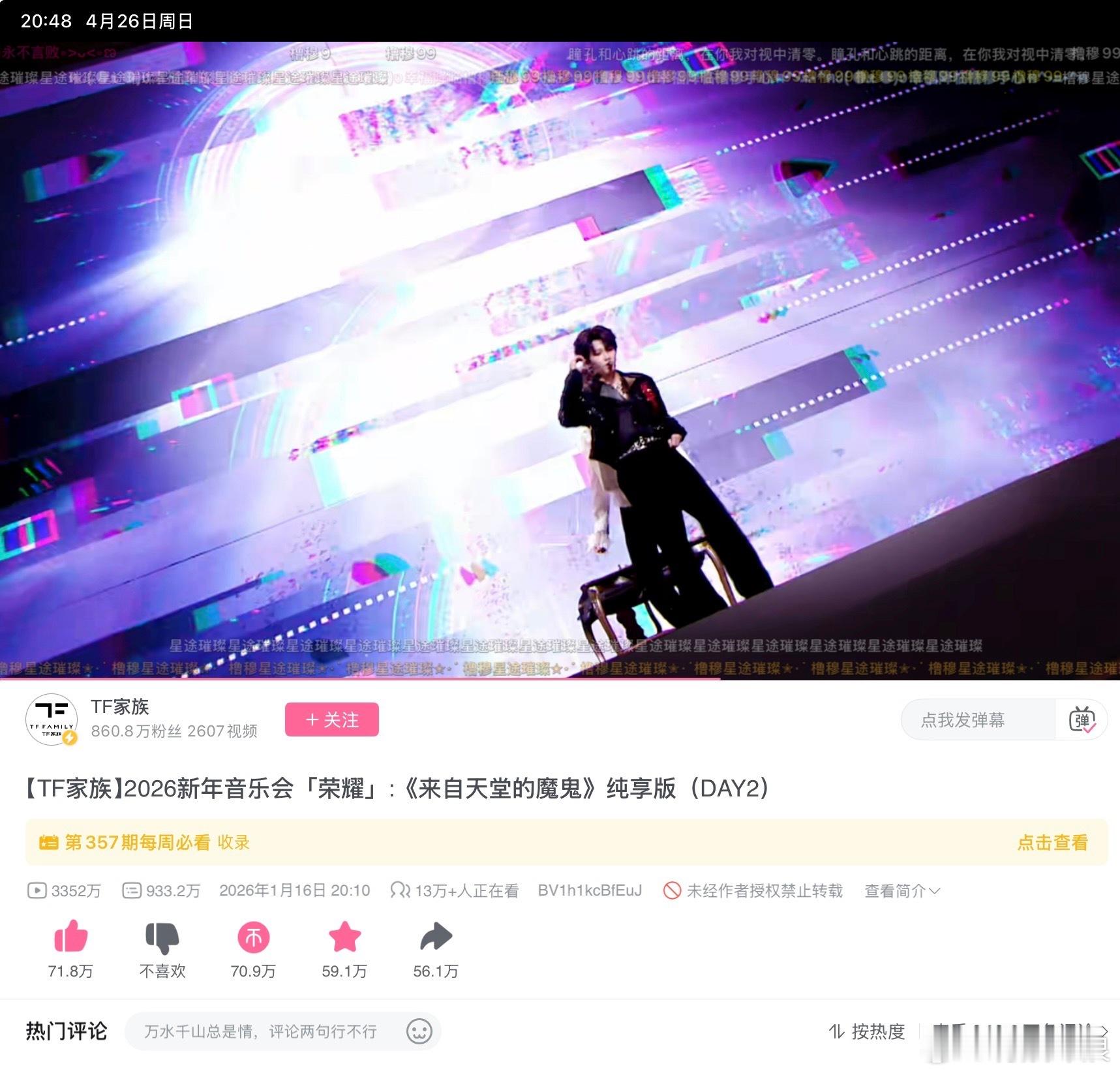 橹穆舞台最高在线观看人数橹穆活粉人数橹穆舞台最高在线观看人数，牛，橹穆批牛 