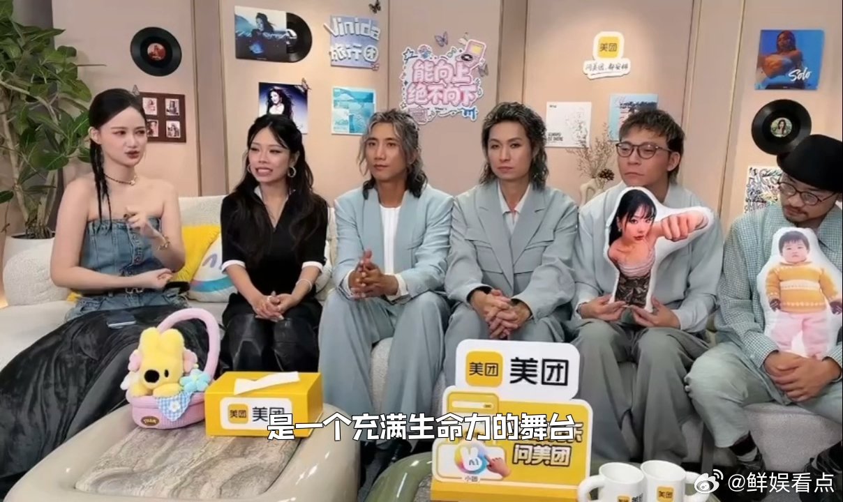 万妮达说联名赛舞台很有生命力歌手2026 颠覆固有印象的舞台要来了！万妮达直播剧