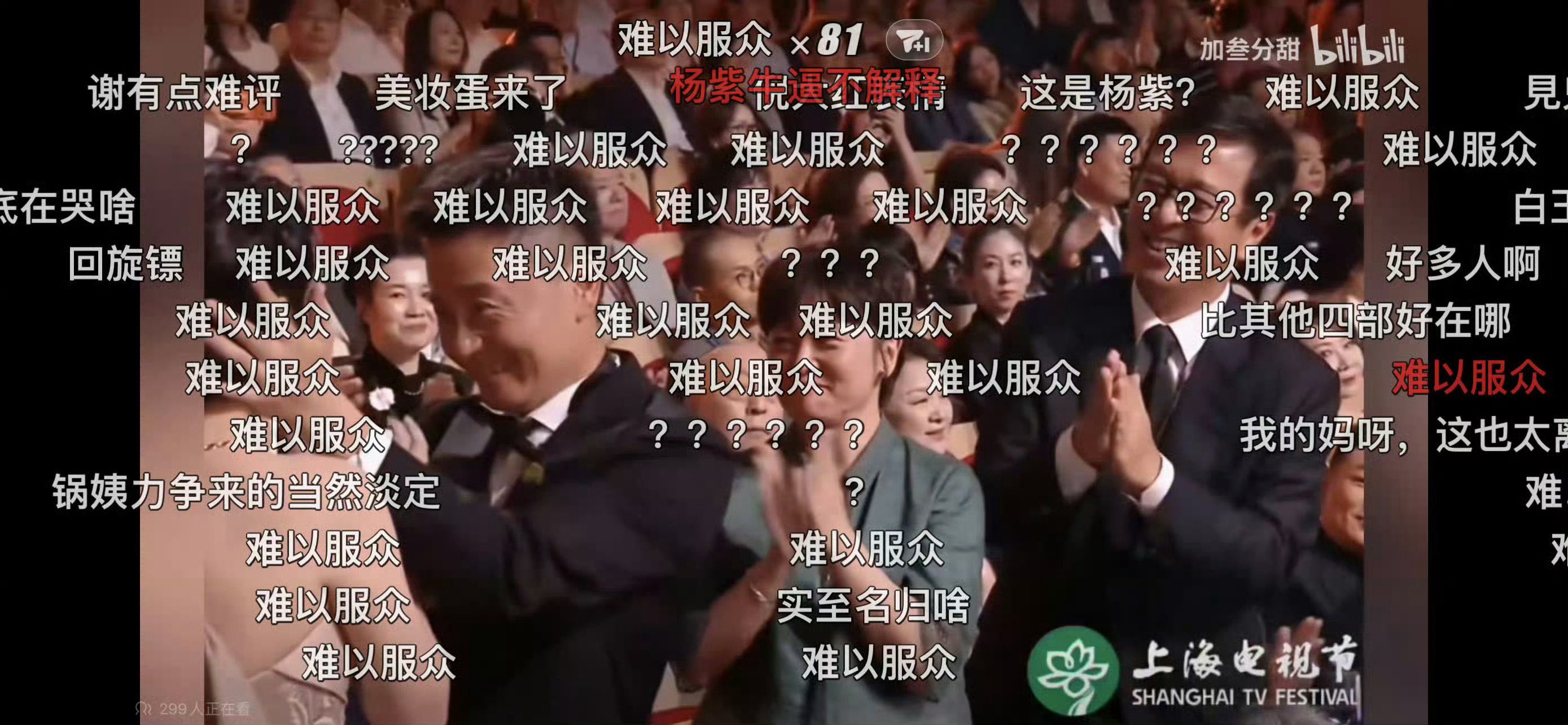 看了提名片段，更确定杨紫演技是里面最差的。就杨紫这演技能力压孙俪吴越任素汐，简直