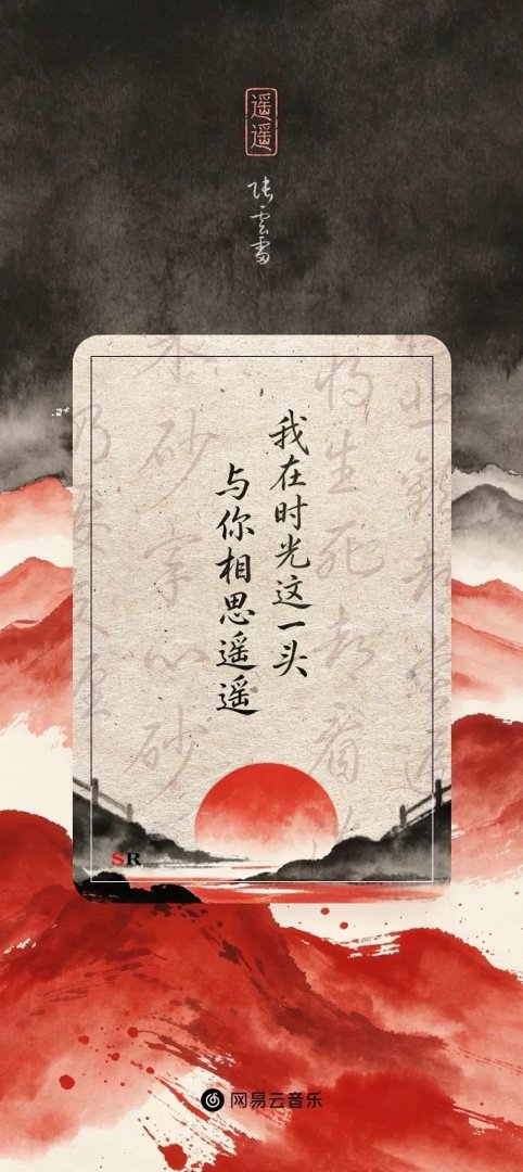 张云雷新歌遥遥这次的歌词卡美翻了！ 