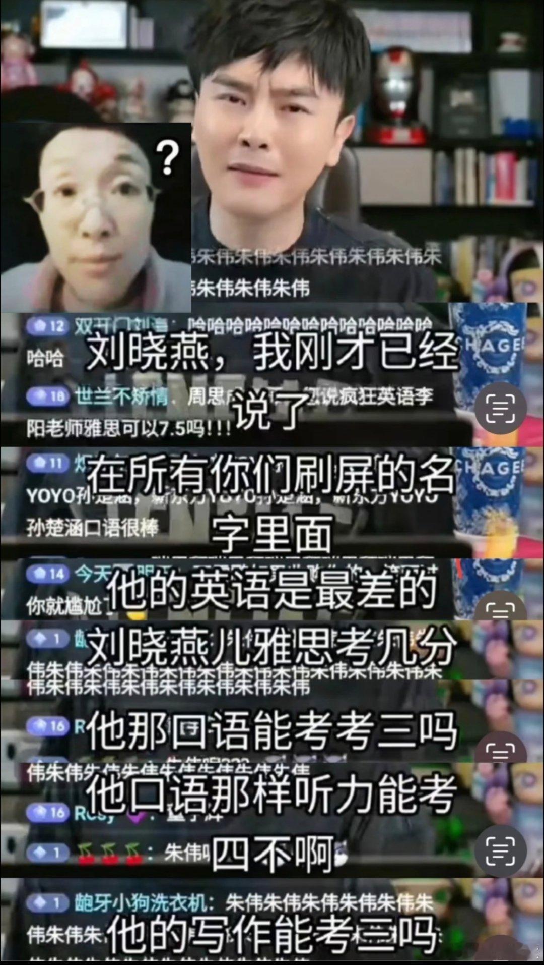 刘晓艳发文周思成“开撕”刘晓艳，称其学历造假。 ​​​