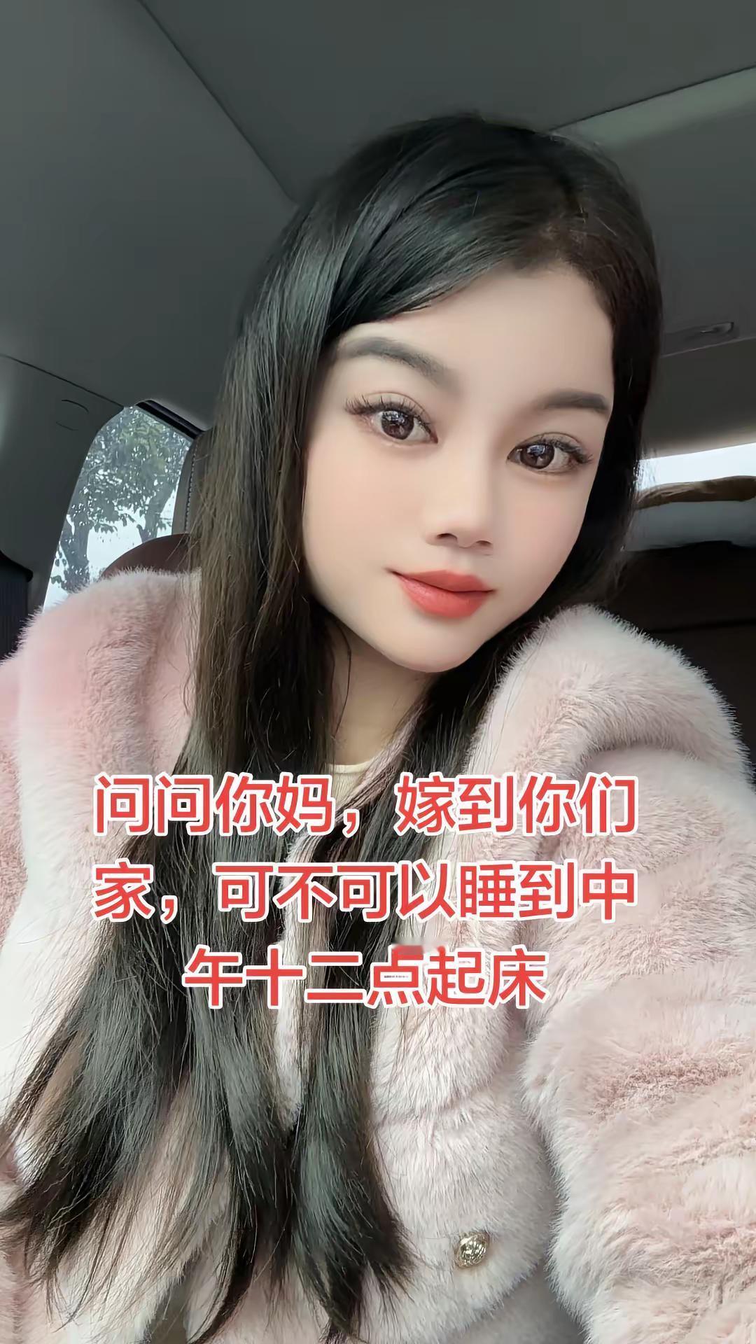 问了没有，到底可不可以睡到十二点起