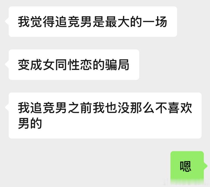 我爱你 