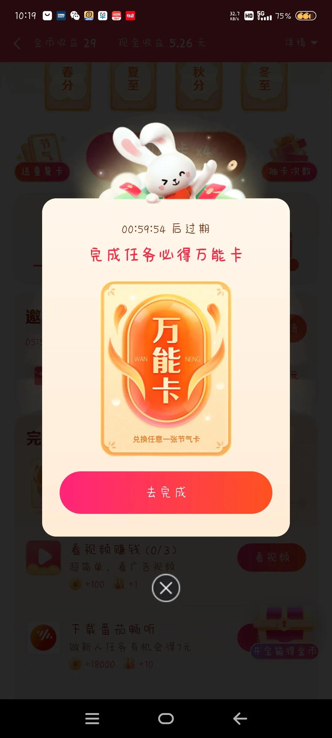 准备齐全了，已有沾沾卡，万能卡