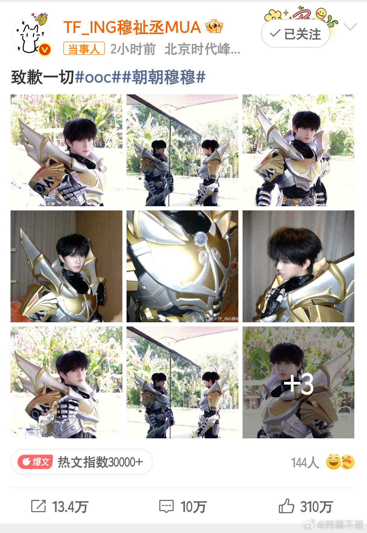 穆祉丞cos致歉一切笑死我了只有混二次元的才知道表哥这套有多标准丝滑哈哈哈哈哈哈