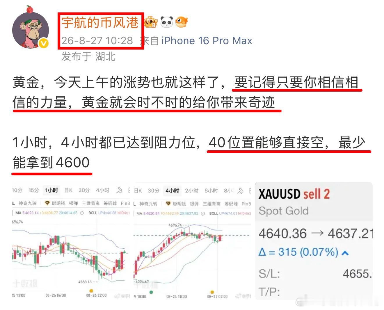 黄金，早间分析继续延续昨天的策略，昨天晚上最高拉升到4618，又一路下行至458