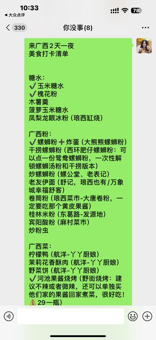来南宁的广西美食清单！还有什么好吃的？？！！
