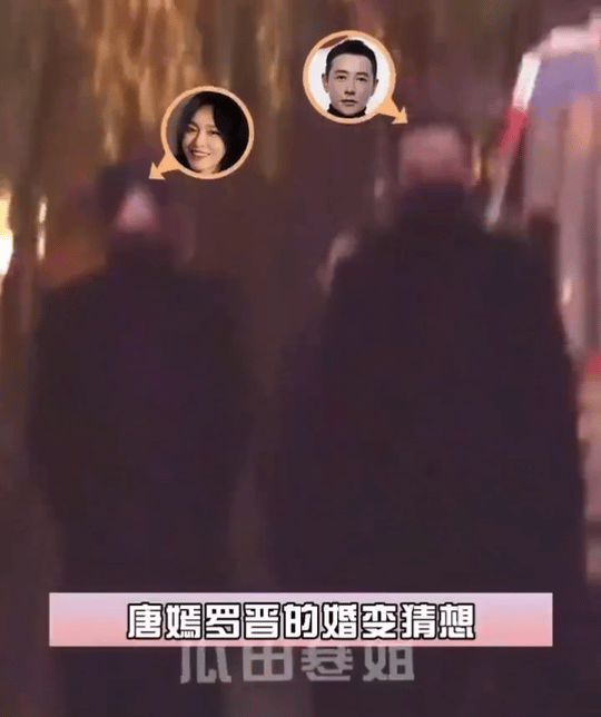 近日，有媒体拍到唐嫣与罗晋在罗晋父亲葬礼后共同乘车返回居所。二人下车后先处理日常
