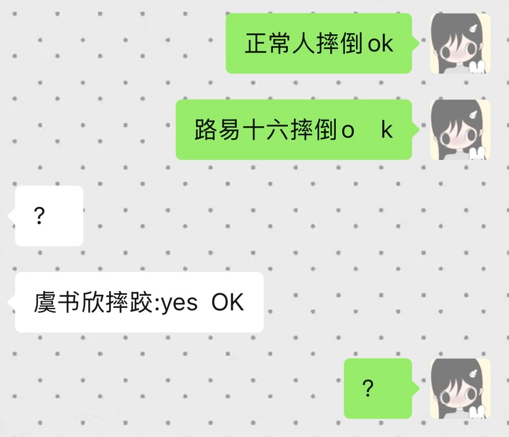 ？ 