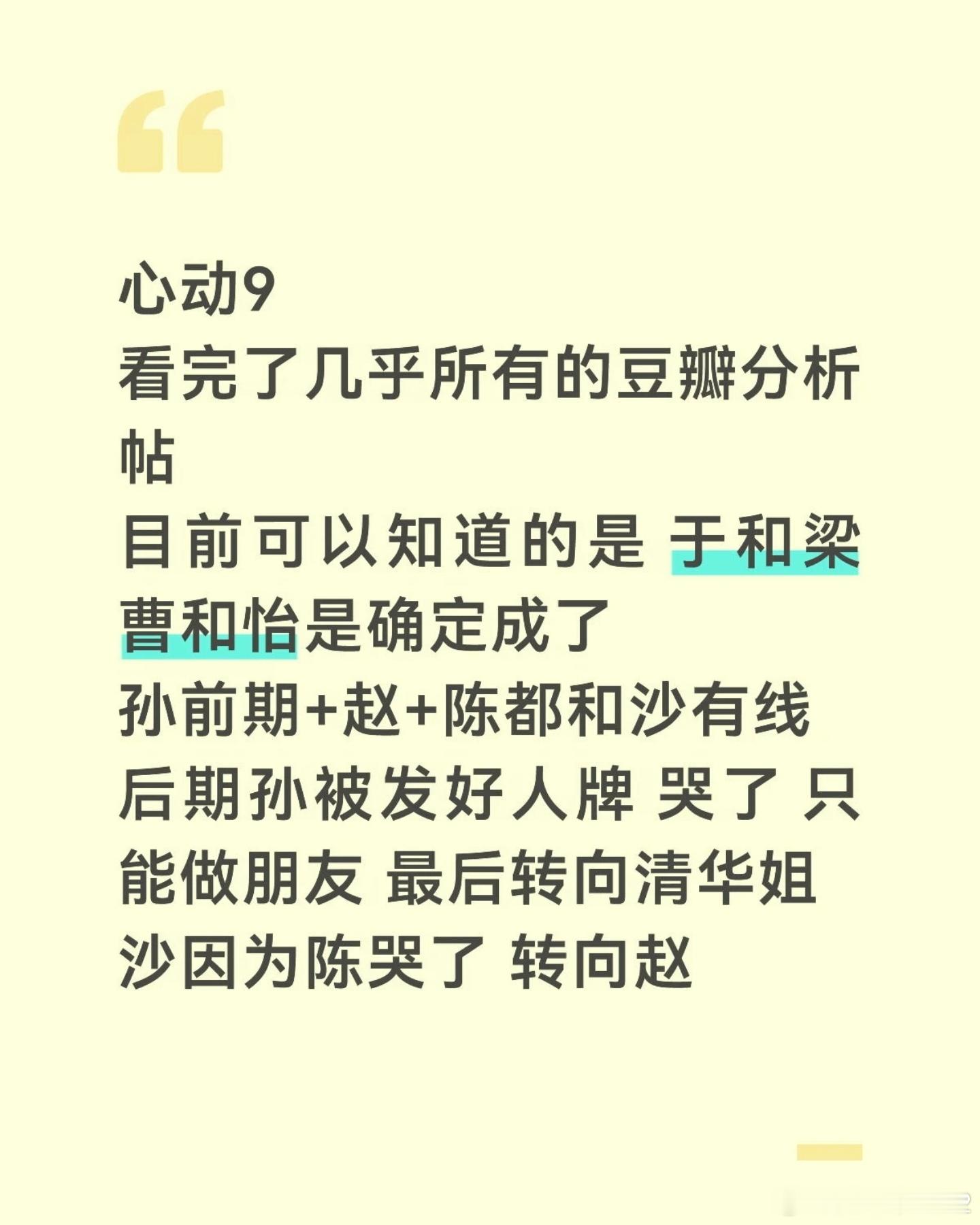 都是个人分析，大家随便看看，不要较真喔～