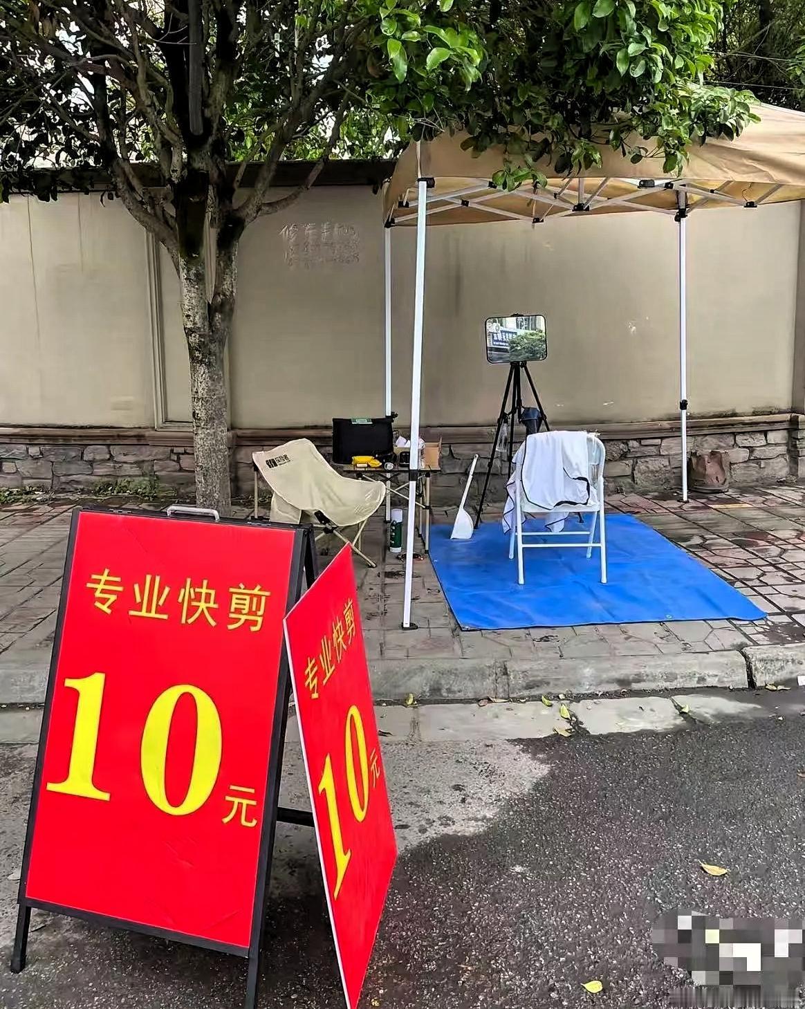 一个女子发文说：“十元理发，真的该管管了。我老公开理发店，前几年一天能做2500