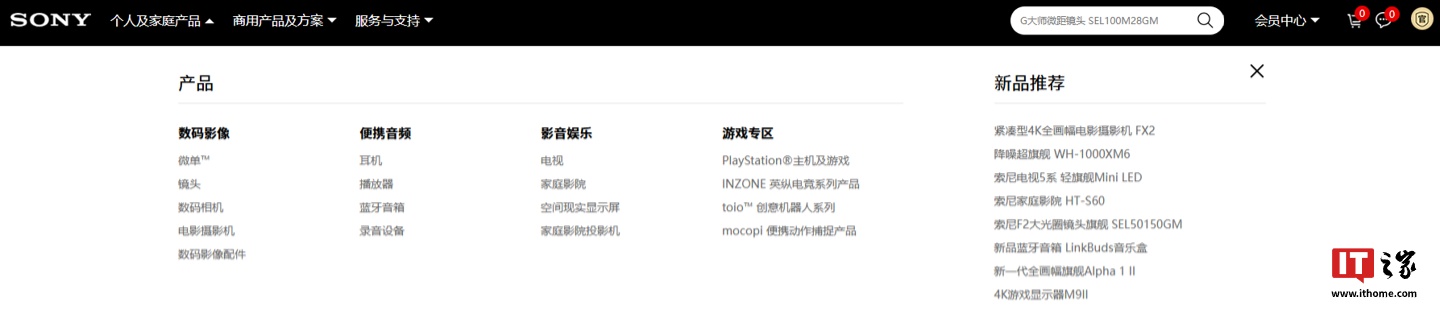 Xperia 国行再见？索尼中国官网删除手机品类