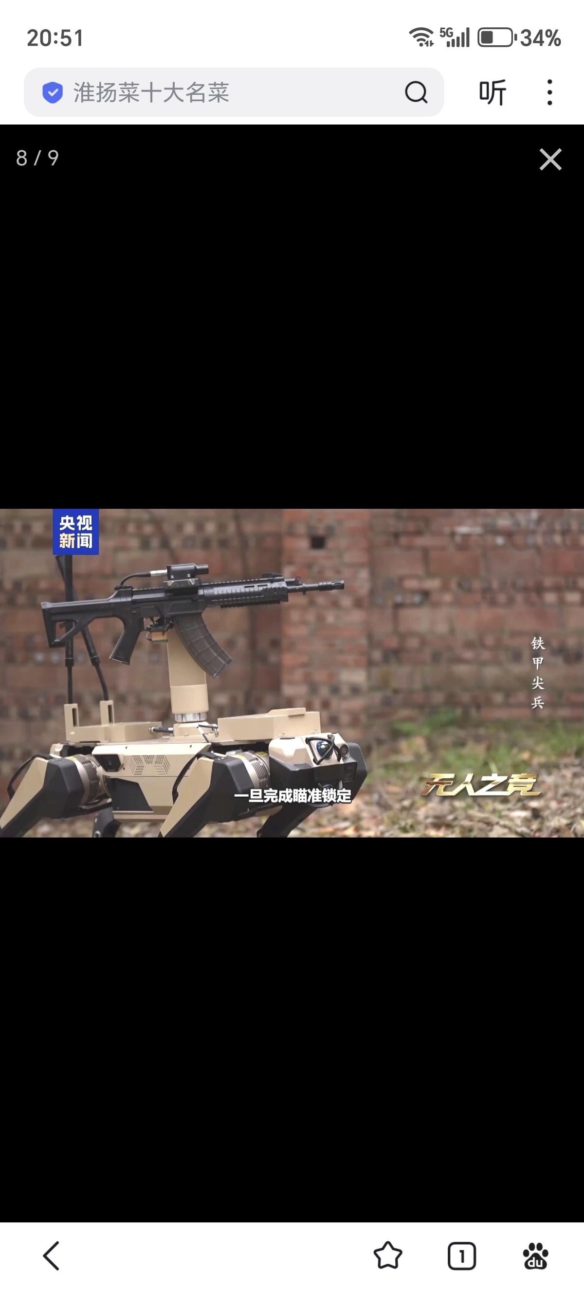 最新一代机器狼可以挂载更多的武器，包括微型导弹、榴弹发射器、191自动步枪等。在