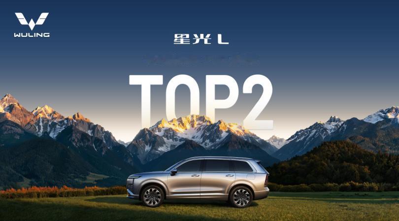 15万内多座SUV销量TOP2？星光L这是要成爆款了
 
在汽车圈，五菱可谓是大