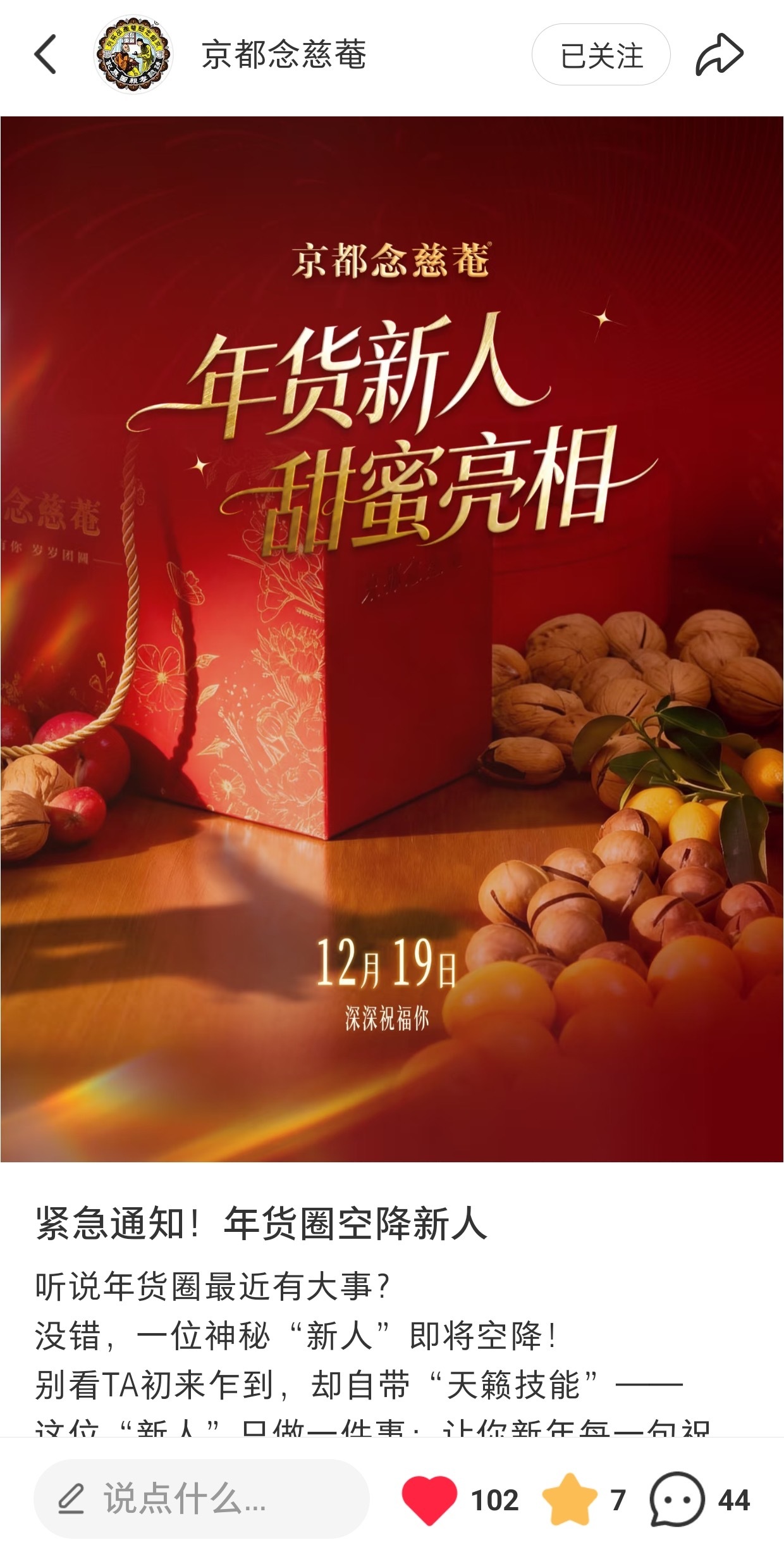 周深  📣 12.18 小📕书物料 📣【念慈菴】小📕书更新了深深相关物料