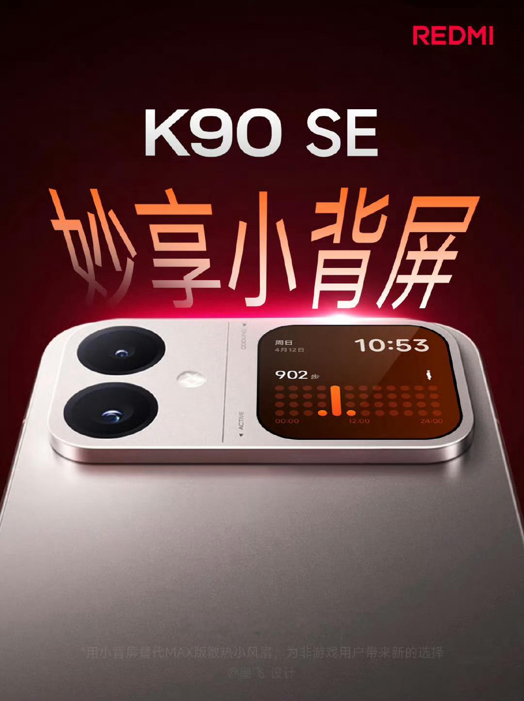 数码闲聊站 K90 SE？以为是真的，结果是网图!要是不打游戏，整个小背屏，还是
