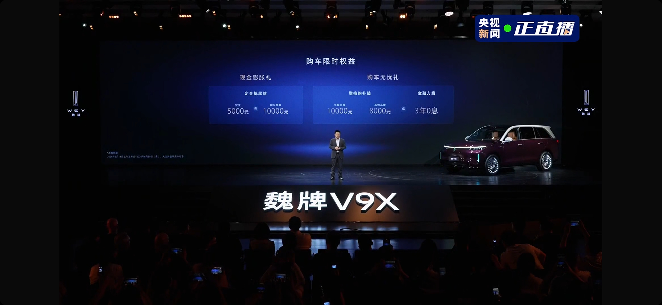 魏牌V9X这次的配置，把家用豪华MPV该有的都做足了。空间上得房率70.2%，1