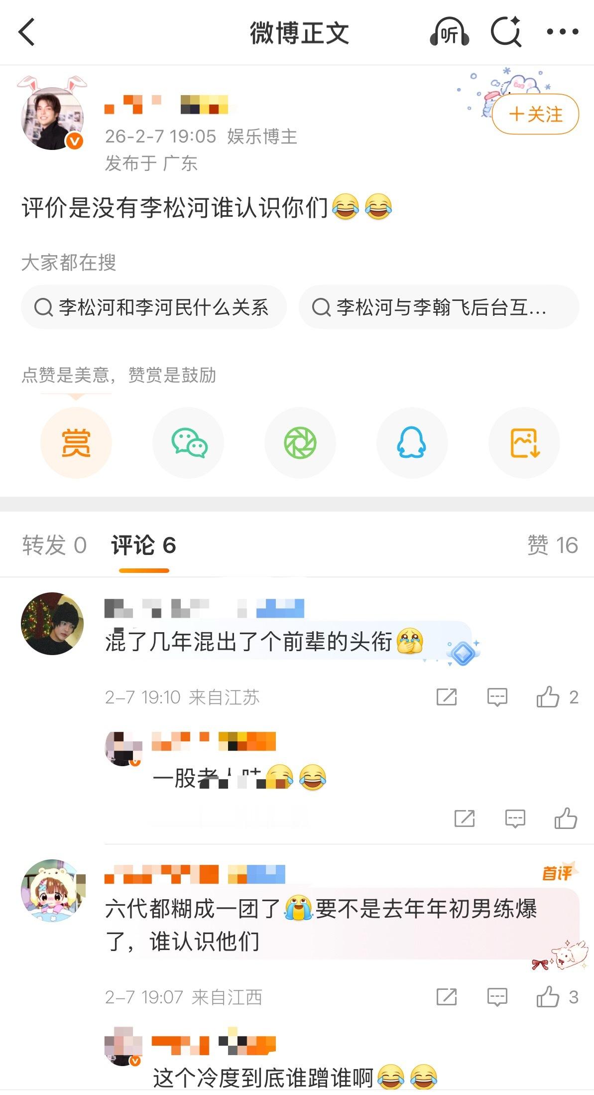 李松河竟然比朴元彬还🔥吗？ 