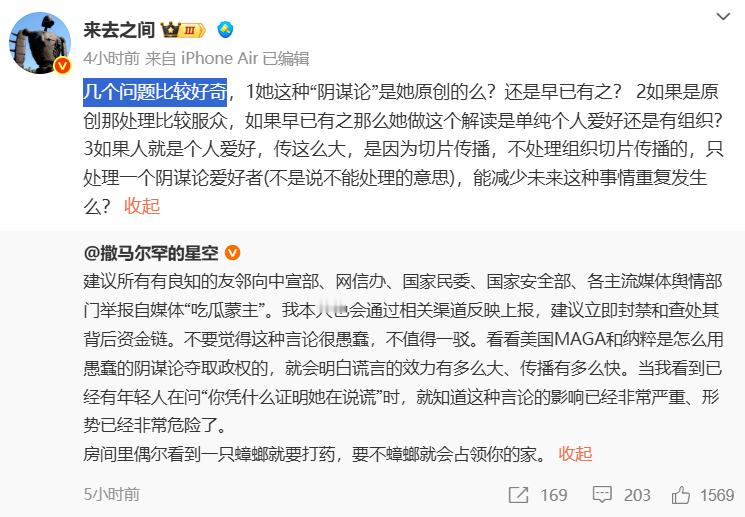 吃瓜蒙主是谁？为什么要举报他？犹如草芥灿若星河