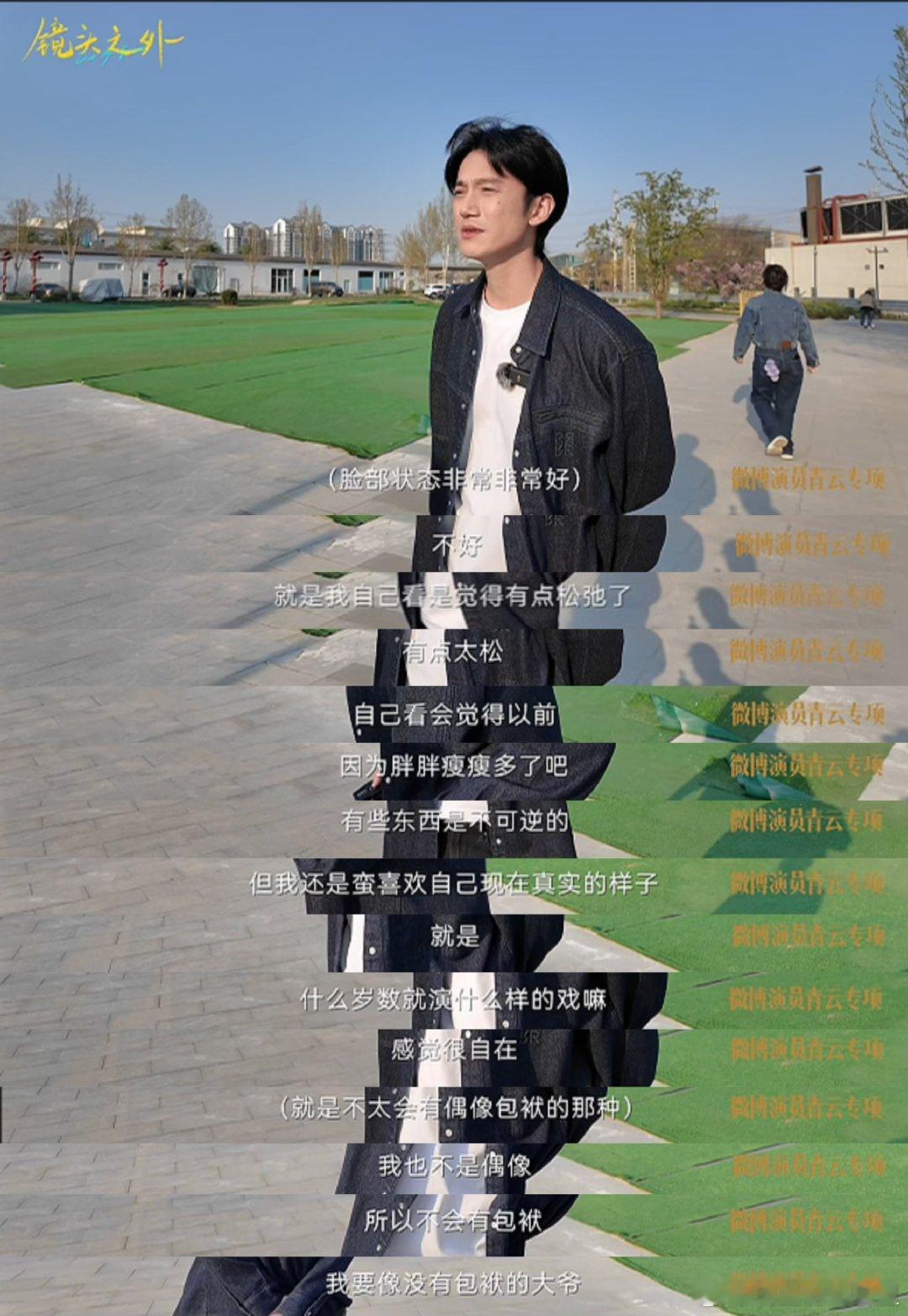 吴慷仁说来大陆拍戏把自己当新人 吴慷仁做反pua测试题的反应《镜头之外》遇见，踏