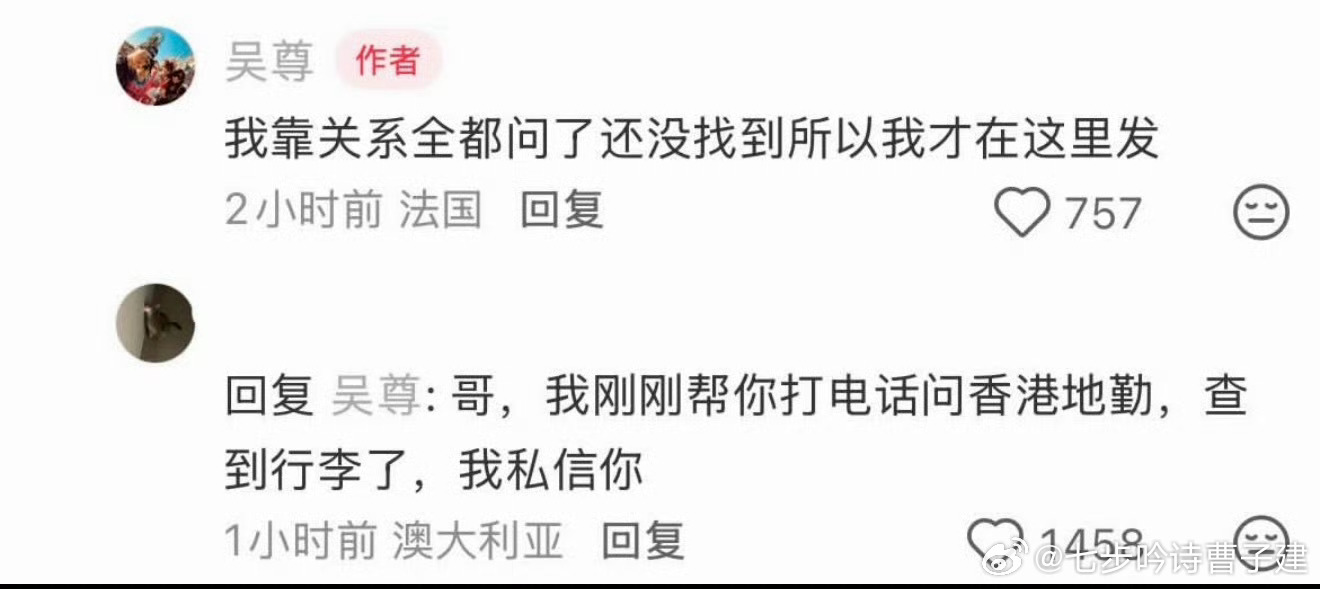 国泰航空真的是大明星找行李上小红书才有结果，今年从中国香港出国，我不选国泰了