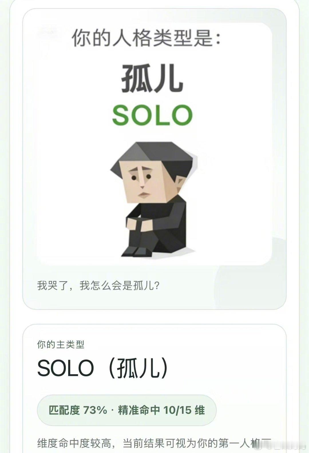 sbti人格大全 上一次这么热闹还是在春晚，朋友圈全被sbti刷屏了，看了一圈感