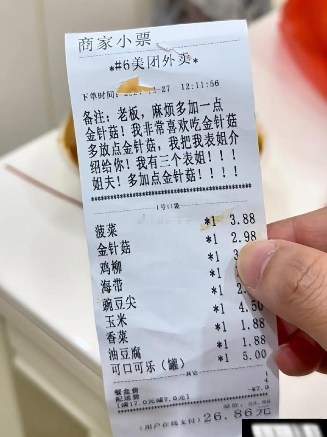 这个老板太实在了 ​​​