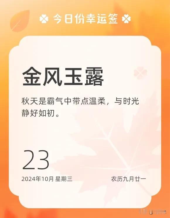 #秋日生活记录#