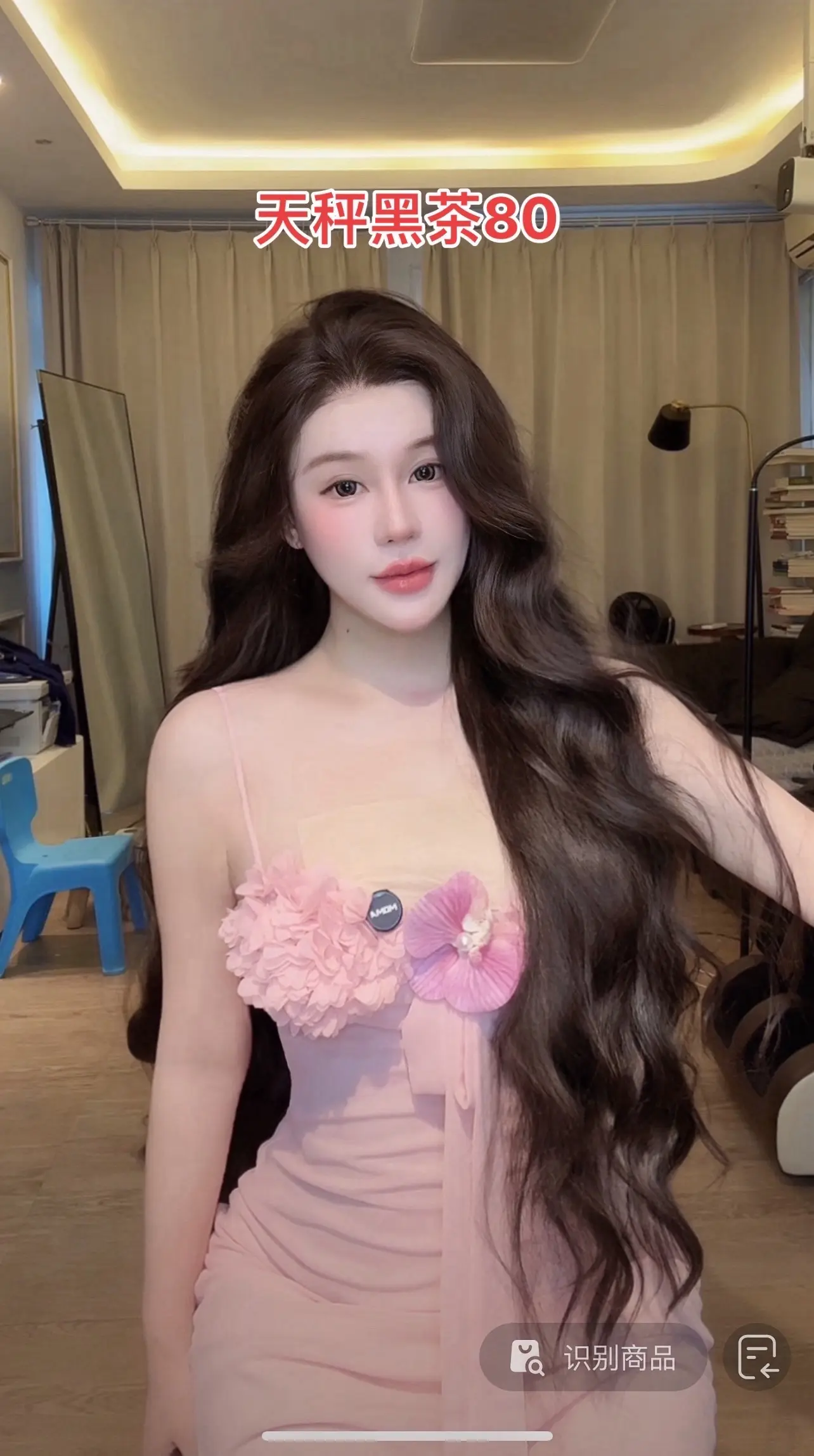 帮我换发型。